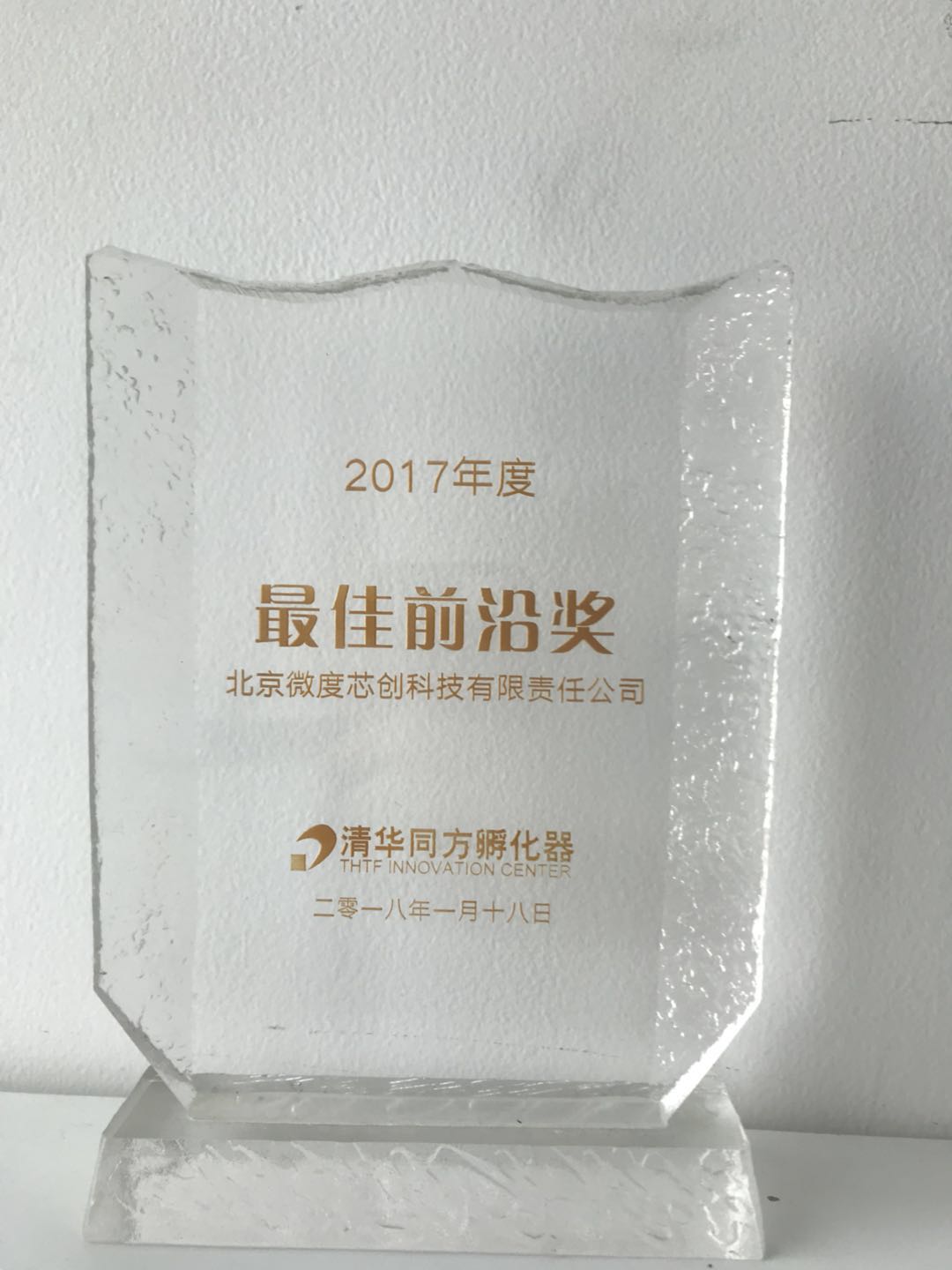 2017年最佳前言奖