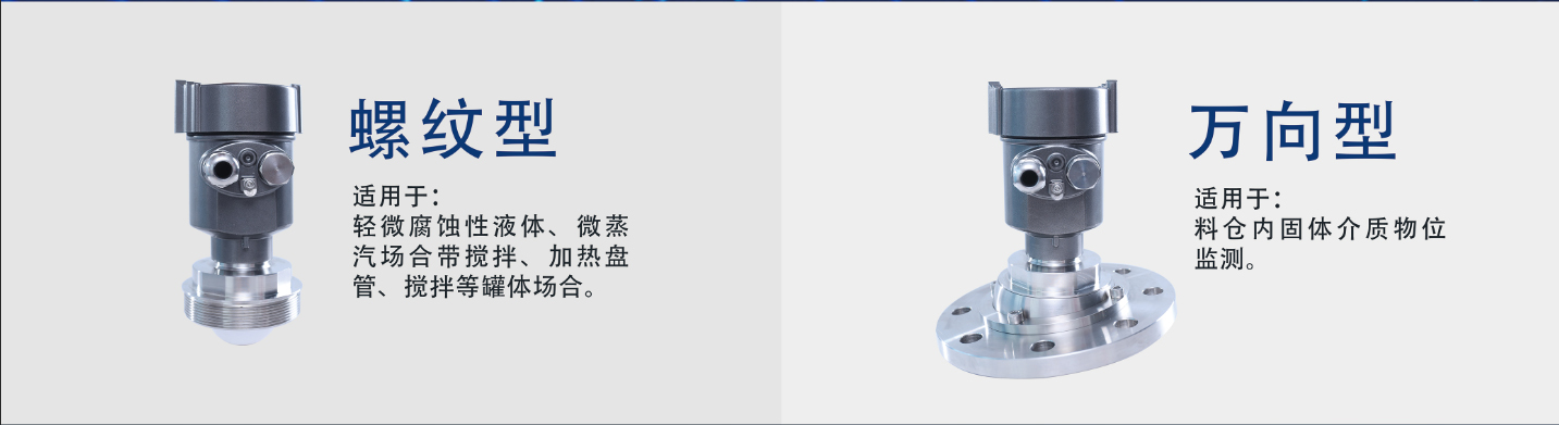 微度芯创携带新型毫米波流速雷达和毫米波工业雷达产品亮相第24届中国环博会