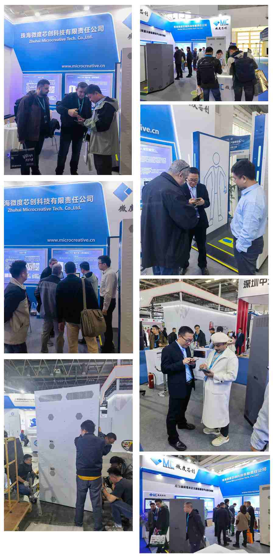 微度芯创携新型安检设备亮相第十七届中国国际社会公共安全产品博览