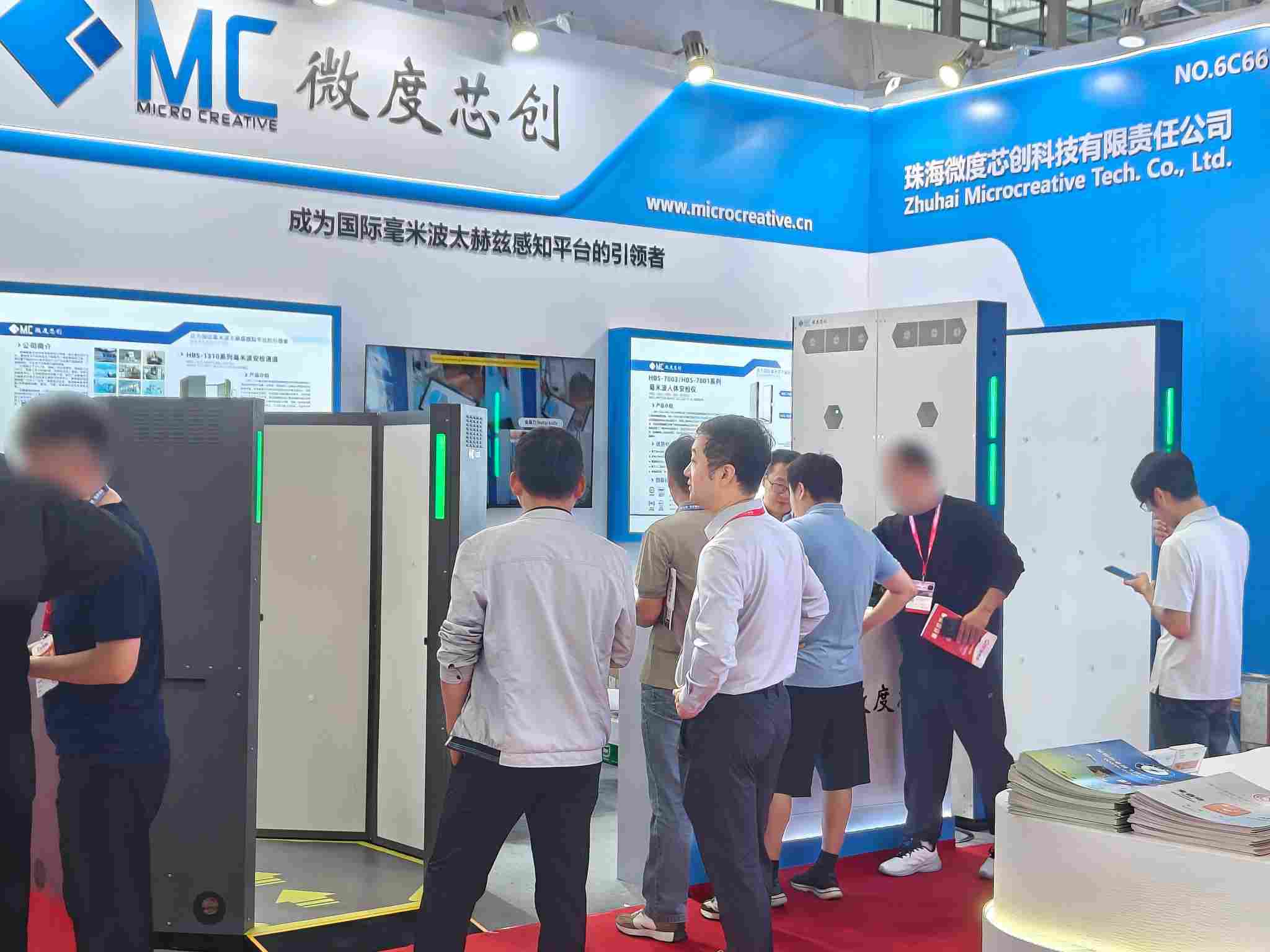 微度芯创携安检设备亮相第二十届中国国际社会公共安全博览会