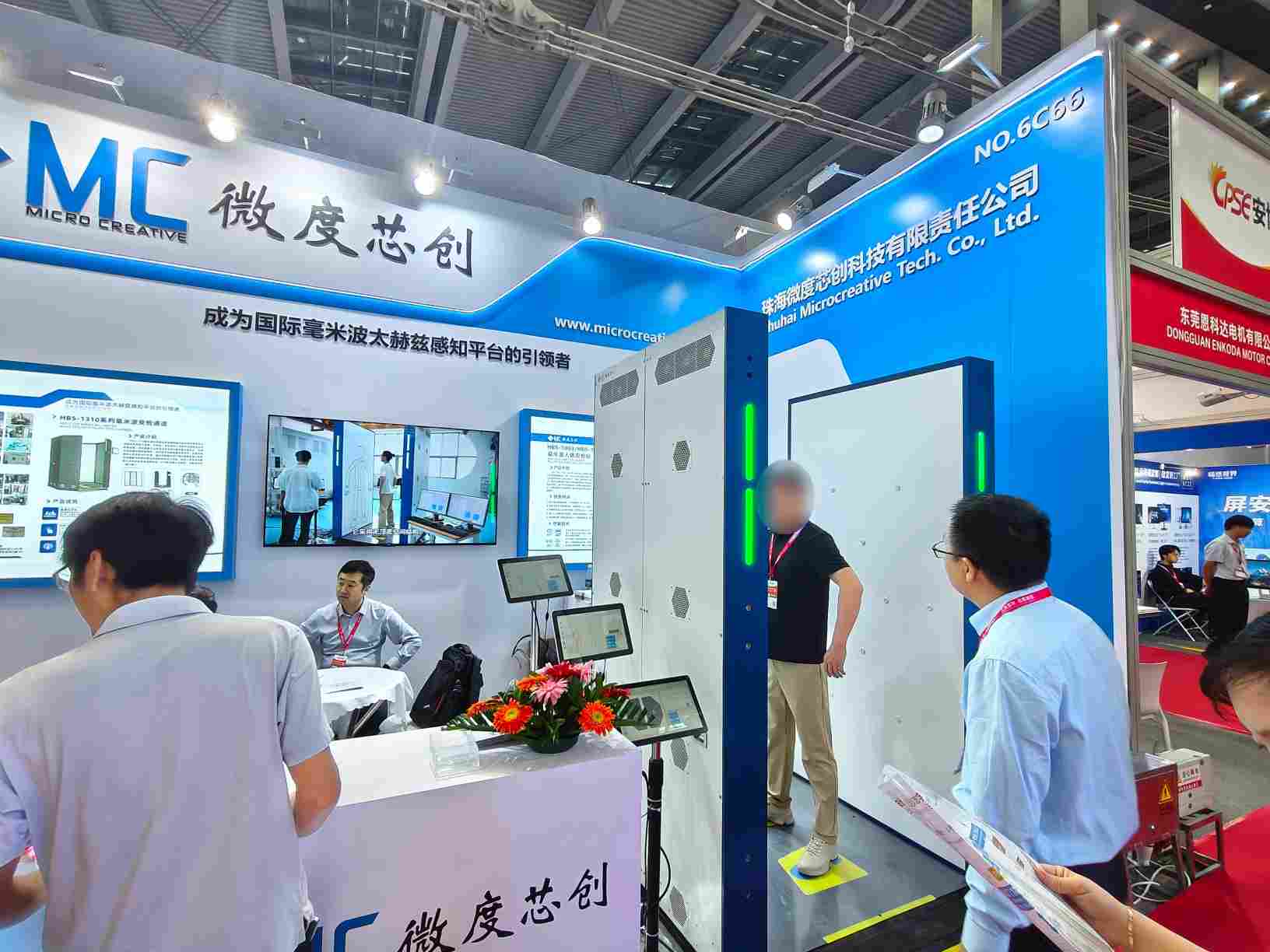 微度芯创携安检设备亮相第二十届中国国际社会公共安全博览会