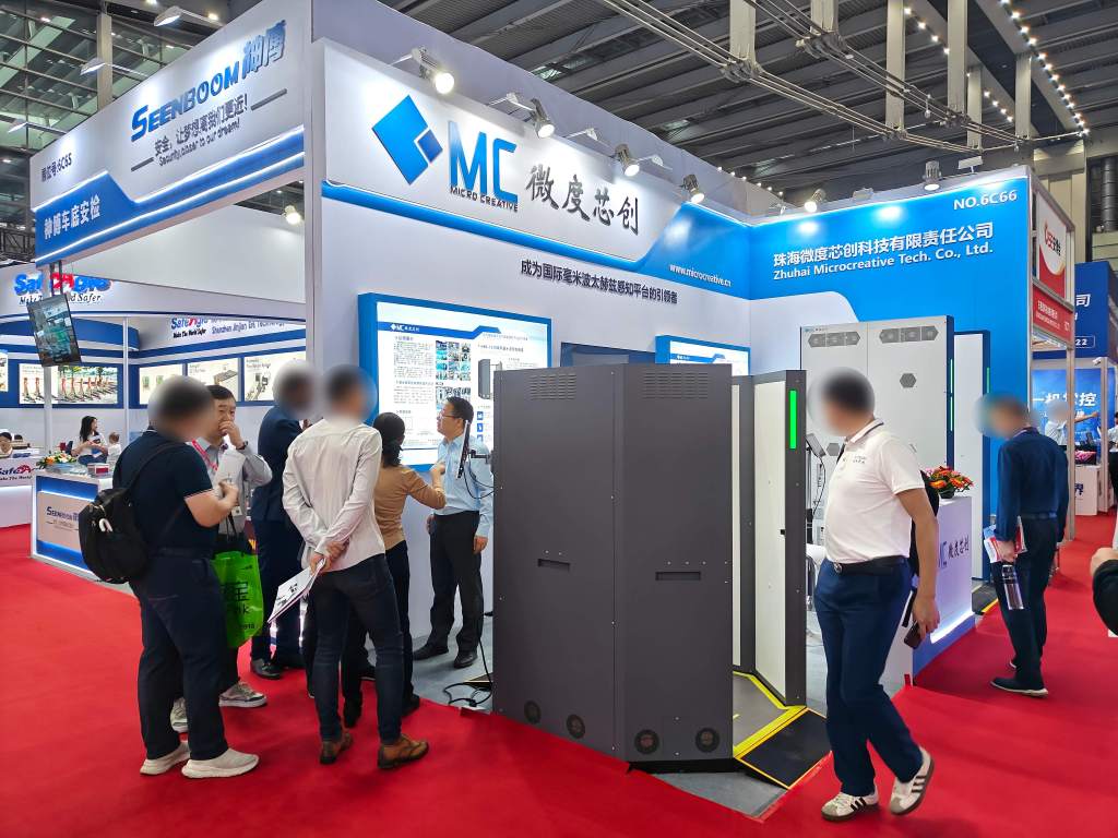 微度芯创携安检设备亮相第二十届中国国际社会公共安全博览会