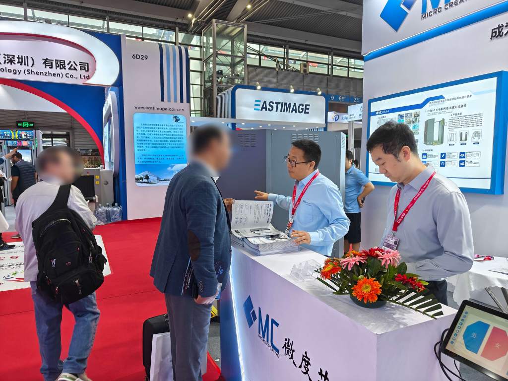 微度芯创携安检设备亮相第二十届中国国际社会公共安全博览会